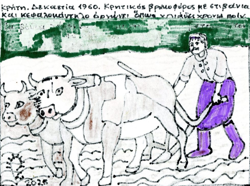 ΗΣΙΟΔΕΙΟ ΟΡΓΩΜΑ